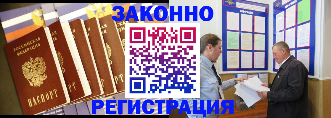 временная регистрация поиск в Глазове