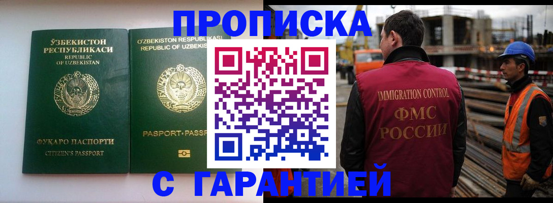 миграционный учет в Глазове