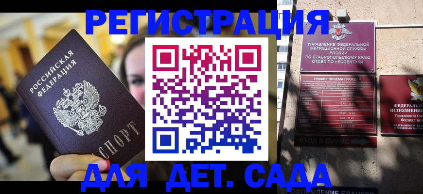 прописка для военкомата в Глазове