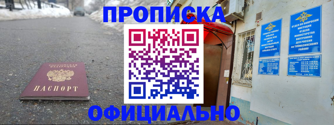 прописка иностранных граждан в Глазове
