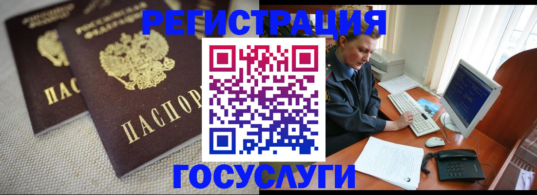 прописка ребенка в Глазове